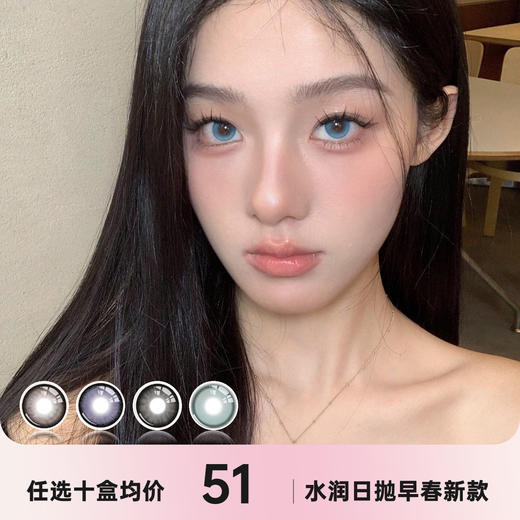 Yeelens 大直径日抛 商品图0