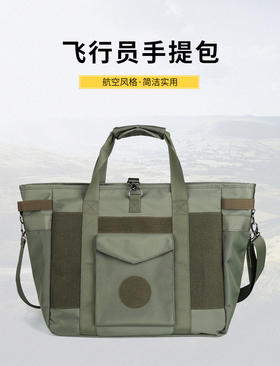 【军绿色手提包】飞行员头盔防水单肩大容量手提包by