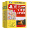 中国自驾游地图系列（2026版） 商品缩略图0