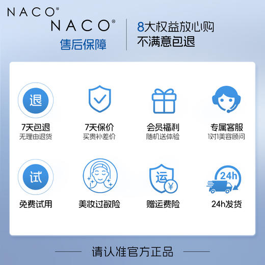 【老客专属福利】NACONACO氨甲环酸焕亮次抛精华液1.2ml*30支/盒（赠同款次抛）#舒缓/修护/保湿/淡化黑色素/亮肤 商品图2