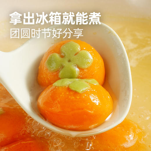 西肴纪万柿如意芝心汤圆300g*6 商品图3