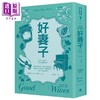 【中商原版】好妻子 精装版 港台原版 路易莎梅艾考特 时报出版 商品缩略图0
