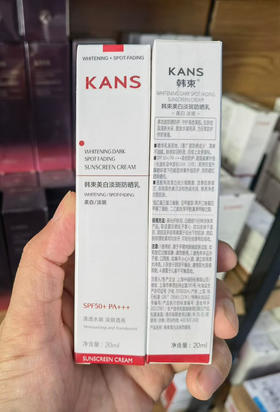 2支韩束美白淡斑防晒乳20ml SPF50PA+++
