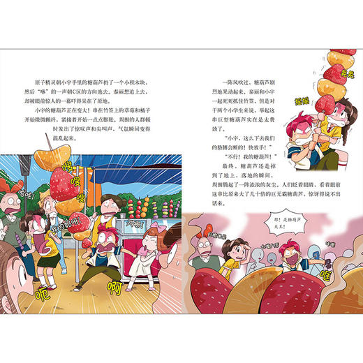 少年物理侦探团(附赠故事音频.实验视频.闪卡) 商品图11