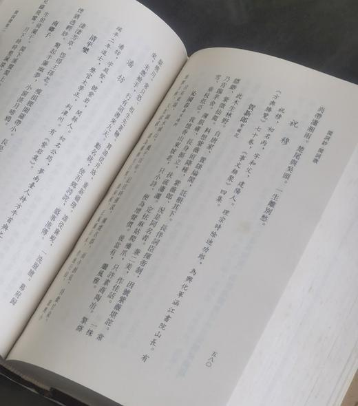 《闽词钞 闽词徵》，精装，32开， [清]叶申芗、[民国]林葆恒辑，福建人民出版社2014年一版一印，1021页，定价138，售价46元。 商品图9