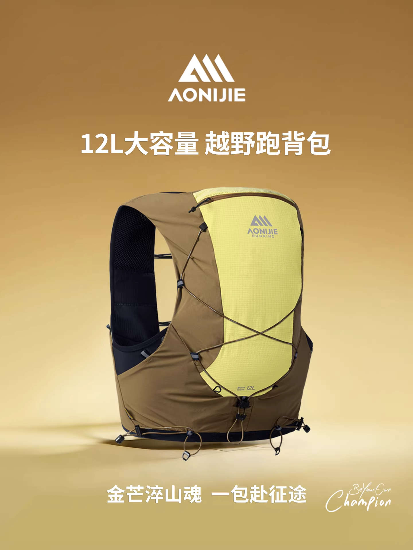 【2026新款】奥尼捷越野跑背包12L户外大容量运动背包水袋包专业跑山越野背包