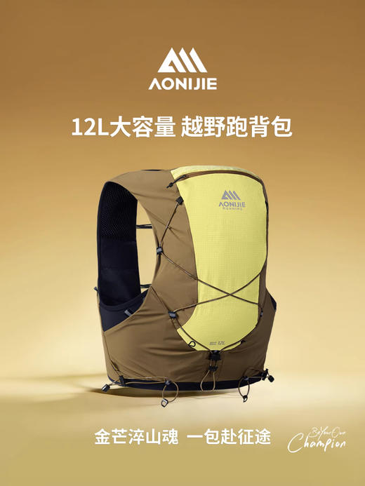 【2026新款】奥尼捷越野跑背包12L户外大容量运动背包水袋包专业跑山越野背包 商品图0