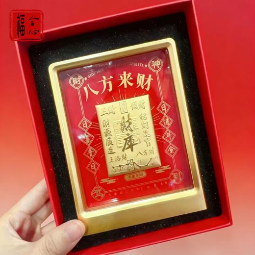 【蓝禧老师推荐】财库摆台 商品图1