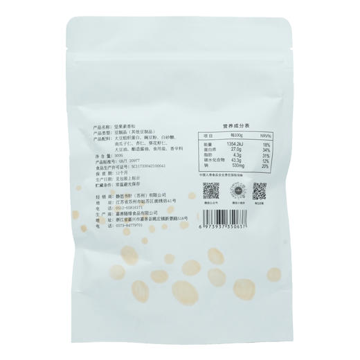 【静思书轩】净斯坚果素香松拌饭佐餐即食儿童营养早餐伴侣寿司食材面包烘焙配料三明治好帮手健康轻食调味料美味秘诀  商品图5