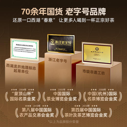 2026年新茶上市【卢字纸包】卢正浩卢字狮峰山明前精品级西湖龙井绿茶茶叶150克绿茶茶叶 商品图4