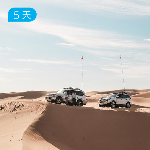 腾格里沙漠｜ 此生必徒 国内十大经典路线之一 5日 商品图6