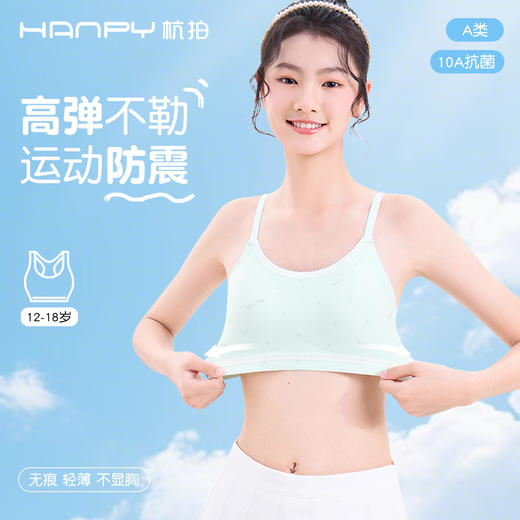 【2件装】杭拍8723少女发育期初高中无痕运动防震内衣 M-xL 薄荷绿/香槟/浅粉/白色 商品图4