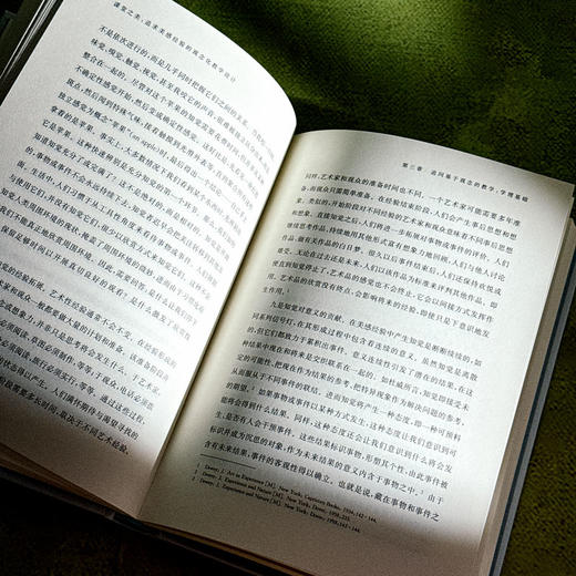 课堂之美 追求美感经验的观念化教学设计 邵朝友 新时代学校美育 商品图11