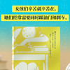 她们赢了，然后呢：东京大学女子图鉴 商品缩略图6