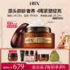 【重磅上新】HBN晶钻面霜 A醇日夜可用 抗皱紧致修护 商品缩略图0