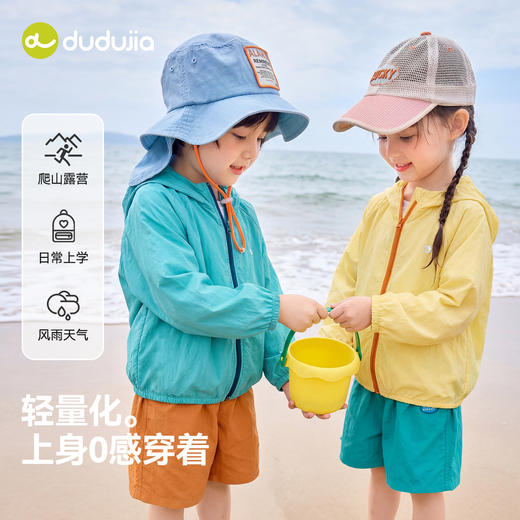 【UPF50+】嘟嘟家男童外套儿童新款夏装女童韩系洋气童装宝宝超好看夏季衣服D6BWT076 商品图4