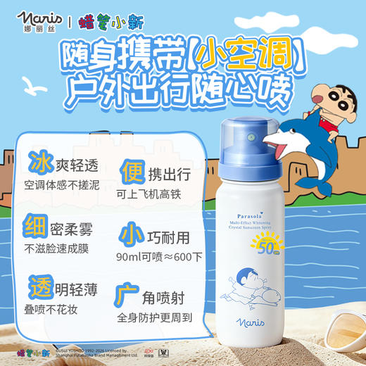 【娜丽丝防晒喷雾】能上飞机的防水防晒喷雾！水雾细腻，冰爽凉感！成膜快，清爽不闷痘！【12岁以上可用】 商品图3