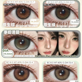 reco混血日抛美瞳极地零度蓝/绿