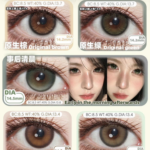 reco混血日抛美瞳极地零度蓝/绿 商品图0