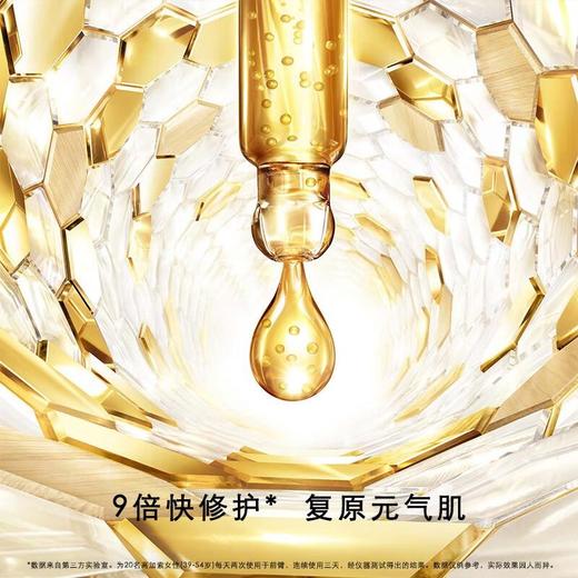 【领券到手价268元】临期 法国 娇兰（Guerlain） 帝皇蜂姿蜜润修护精粹水300ml 日期到26年10—12月 深层滋养 肌肤平衡 柔软水润焕发光彩 商品图1