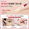 【老客专属福利】NACO酵母多肽弹润透亮次抛精华液1.2ml*30支/盒（二裂酵母次抛2.0升级版）#舒缓/修护/保湿/抗皱/紧致 商品缩略图1