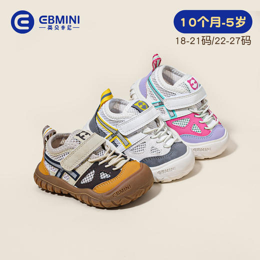EBMINI英贝米尼宝宝学步鞋2026春季新款女婴幼儿软底轻便室内鞋男童鞋子18-27 商品图0