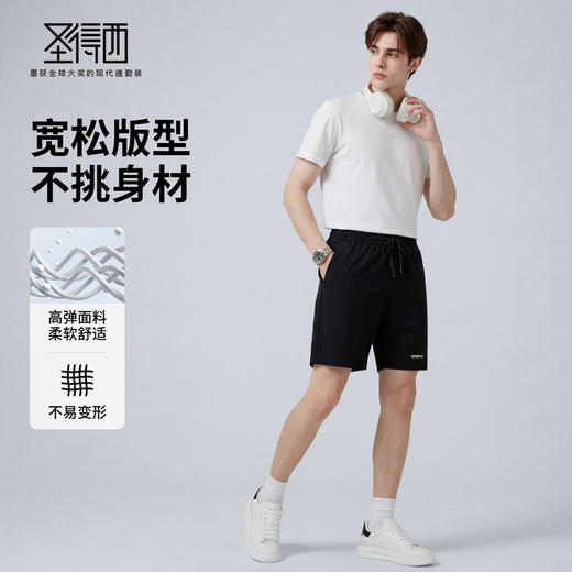 【高弹舒适】圣得西休闲宽松型短裤抽绳松紧腰2026春季新款男裤 商品图3