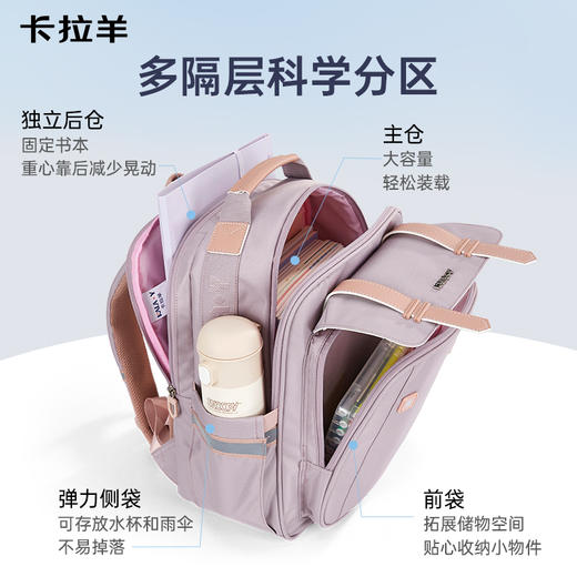 【断码清仓】卡拉羊1-6年级小学生6维减负云朵书包CX2205+2660 商品图5