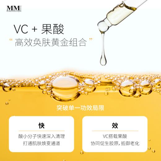 美国 MENE&MOY SYSTEM C20焕肤全能乳液 30ml 商品图1