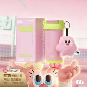 悠哈乐活咖啡杯490ml粉绿