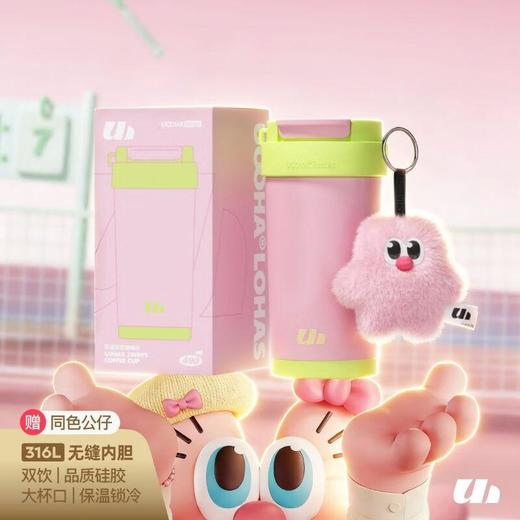 悠哈乐活咖啡杯490ml粉绿 商品图0