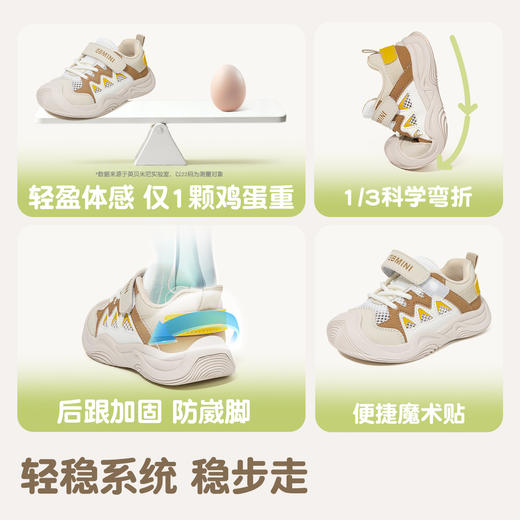 EBMINI英贝米尼儿童运动鞋2026春季新款男宝宝全地形徒步鞋女童户外鞋子21-30 商品图3