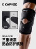 【专业运动护膝】卡普沃KAPVOE/运动护膝透气弹力绑带运动护膝男女半月板运动保护套 商品缩略图2