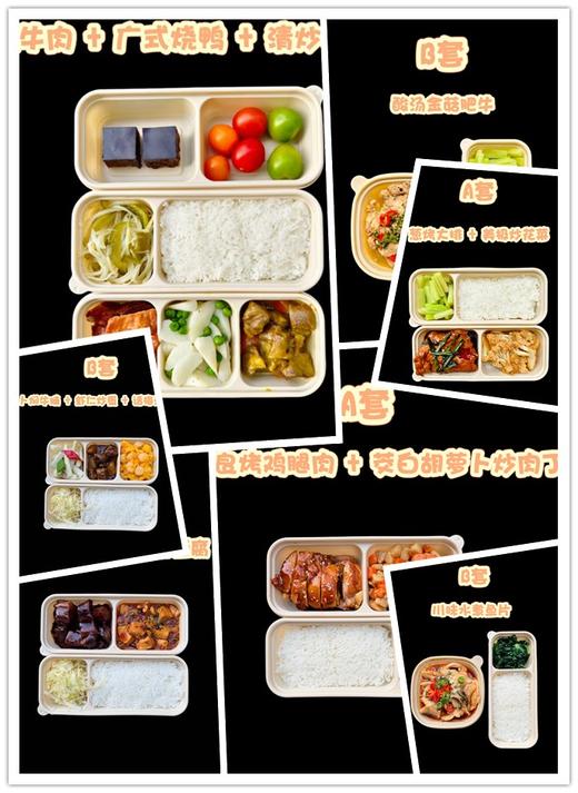 上海中心自营餐厅精选午餐（菜品每日更新详见社群） 商品图0