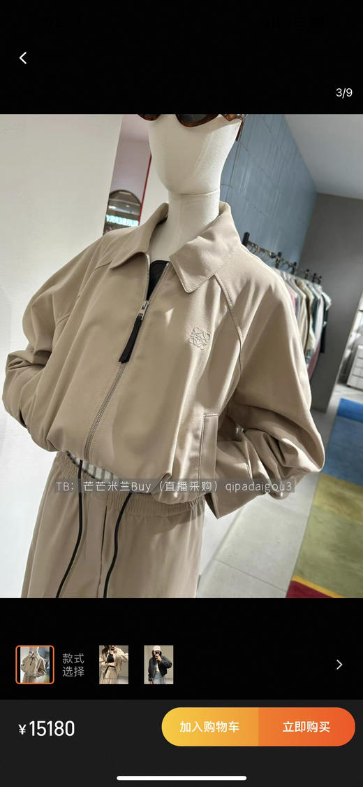 Loewe摩卡色系的夹克外套 商品图11