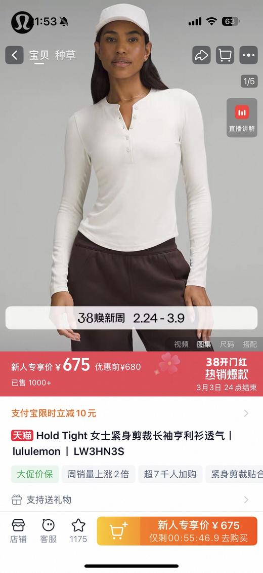 一店d  𝐥𝐮家爆款🔥𝐇𝐨𝐥𝐝 𝐭𝐢𝐠𝐡𝐭系列亨利衫又来安排啦❗️不买会后悔系列 常年霸占它家套头衫热销榜top1 只有穿过的姐妹才懂它家剪裁“无敌”的含金量 商品图2