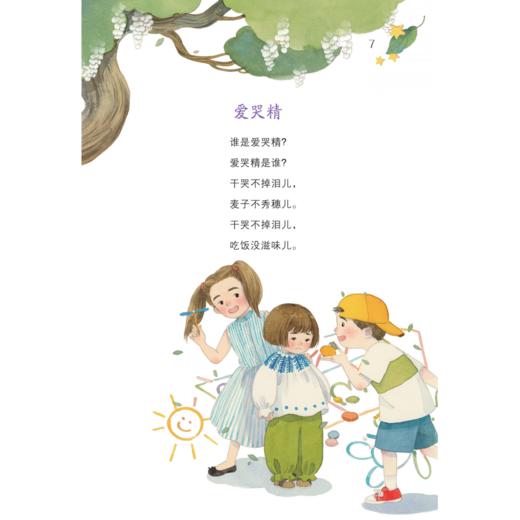 《中国童年》（全6本） 商品图9