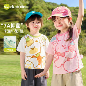 【7A抑菌】嘟嘟家儿童T恤男童夏季上衣女童薄款衣服宝宝白色夏装aD6BTX291