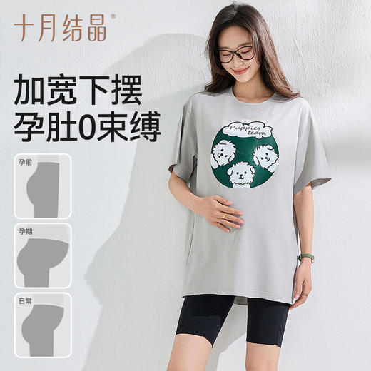短袖T恤女夏季薄款宽松透气孕妇装时尚T恤上衣 商品图3