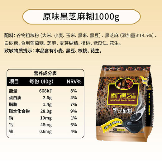 【99大礼包】南方黑芝麻全家健康礼大礼包3085g（拍1发14） 81包超豪华装 商品图2