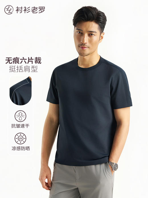 【深呼吸3号】26春夏季短袖t恤防晒男六片裁凉感T恤265X0T908S【T】链接2 商品图0
