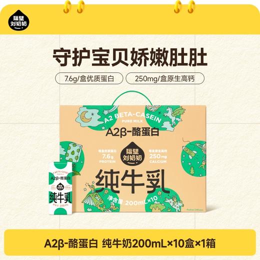 【开学季营养补钙季】爱马仕联名定制礼盒+周边！隔壁刘奶奶🔥🔥经典热款水牛mini奶、A2奶纯牛奶、新疆有机奶、椰椰水牛等系列🌳 全新日期+年货礼盒+新周边~ 商品图5