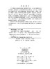 公共管理研究方法（第四版） 商品缩略图2