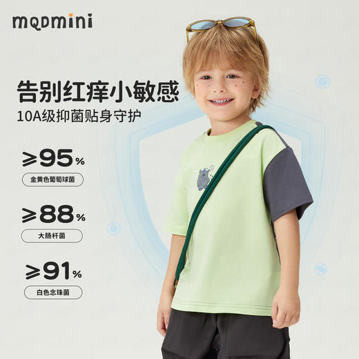【10A抑菌】【90-140】【MQDmini】男童夏季短袖T恤凉感透气 商品图7