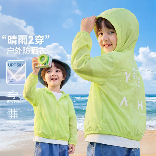 【UPF50+晴雨两穿】嘟嘟家宝宝防晒衣春季儿童外套户外男童上衣女童童装T6BWT032★ 商品图0