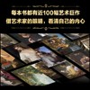 名画里的秘密：关于爱情、治愈和勇气（三册套装，精致函套礼盒）(飞机盒外有套装条码） 商品缩略图2