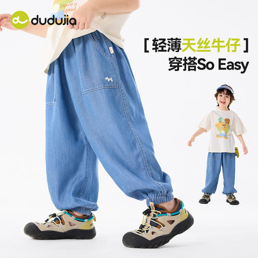 【天丝牛仔裤】嘟嘟家男童裤子儿童夏季防蚊裤宝宝女童长裤童装D6BKZ274 商品图1