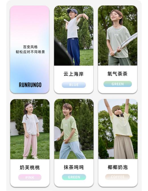 【RUNRUNGO冰皮套装R4210TT817】🧊️·全网销售6w套☀夏季刚需·谁穿谁凉快！自带冰感，还带原纱防晒·一触降温❄️轻薄又透气~夏日颠覆性凉感体验🔝！ 商品图5