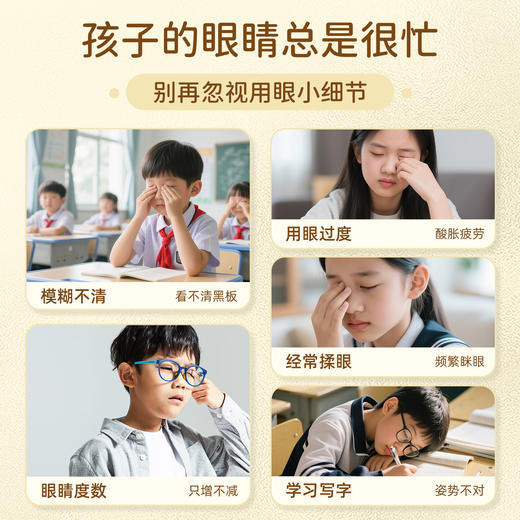 【新品上市】炯小炯金盏花舒润植萃眼部精油/炯小炯护眼贴儿童款 10包/盒 商品图11