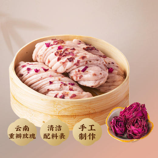 【女神节】一旬一味 玫瑰红糖红枣花卷 260g*4 商品图3